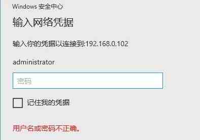 win10访问共享文件帐号禁用怎么办 win10访问共享文件提示帐号禁用解决方法