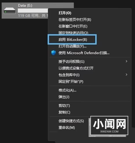 U盘怎么加密? Win11使用BitLocker To Go加密U盘的技巧