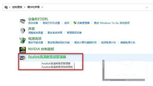 电脑前置耳机插孔没反应? Win11前置耳机没声音的解决办法