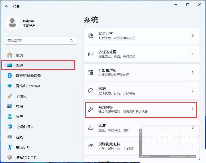 电脑前置耳机插孔没反应? Win11前置耳机没声音的解决办法