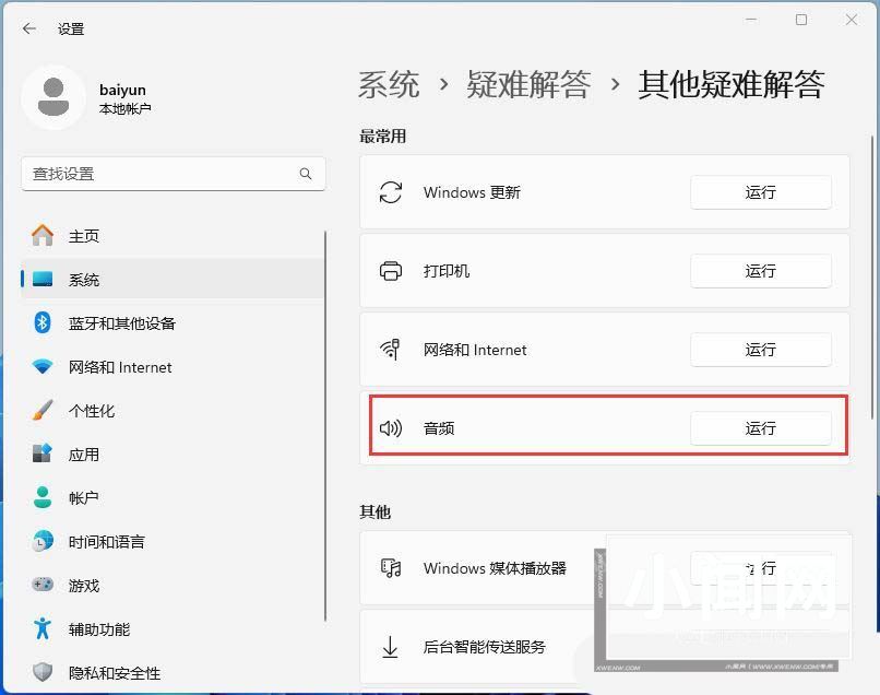 电脑前置耳机插孔没反应? Win11前置耳机没声音的解决办法