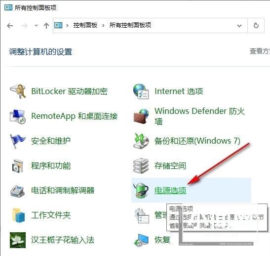 Win10没有睡眠选项怎么办 Win10菜单没有睡眠选项的解决方法