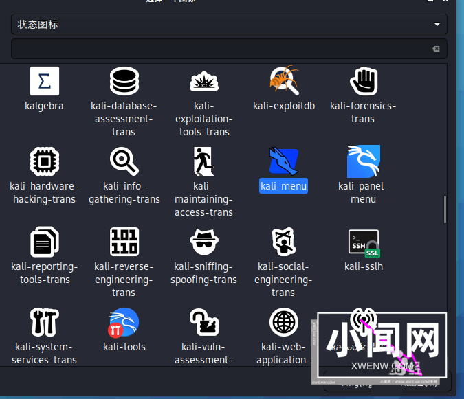 Kali Linux怎么修改默认whisker菜单图标?