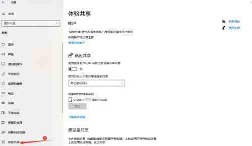 win10怎么更改蓝牙默认存储路径? win10蓝牙接收的文件位置设置技巧