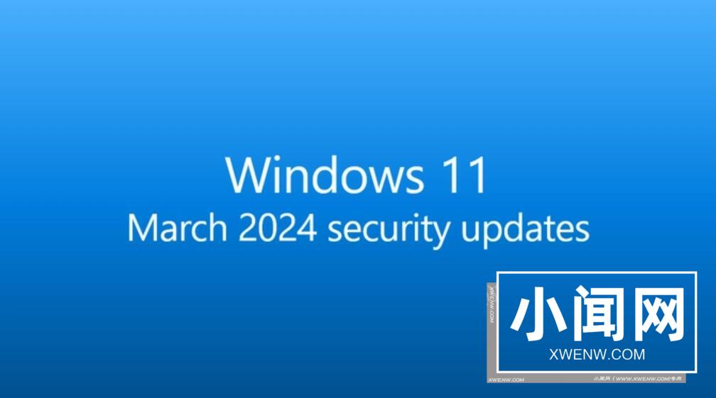 Win11 / Win10 用户推送 3 月安全更新补丁汇总