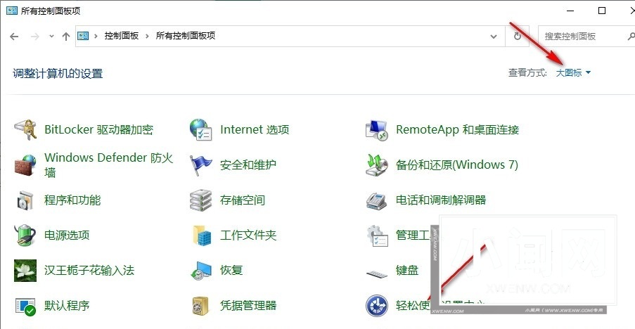 Win10如何启用声音可视化通知 Win10启用声音可视化通知的方法