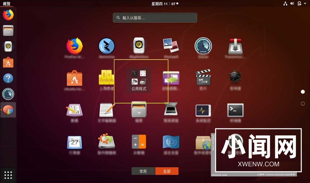 Ubuntu系统怎么查看磁盘使用情况?