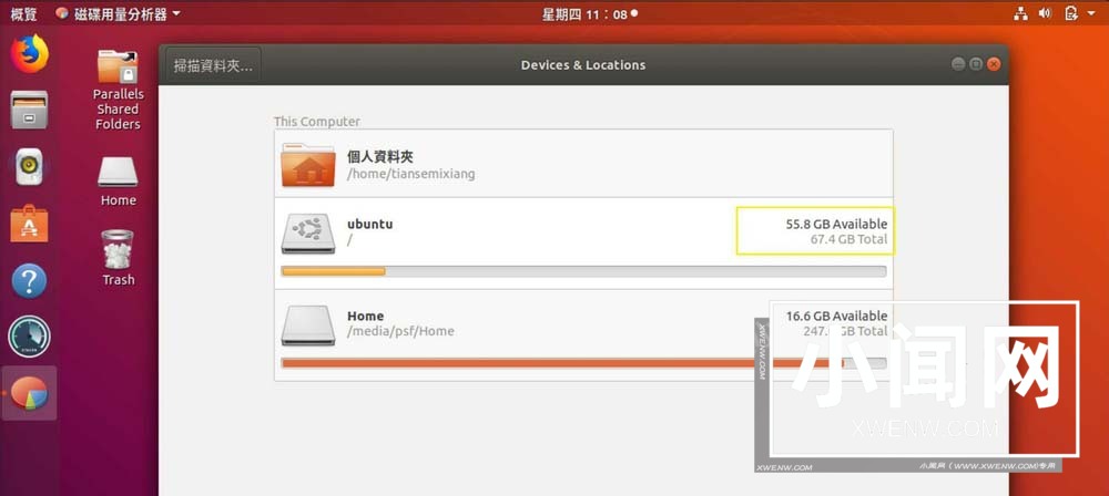 Ubuntu系统怎么查看磁盘使用情况?