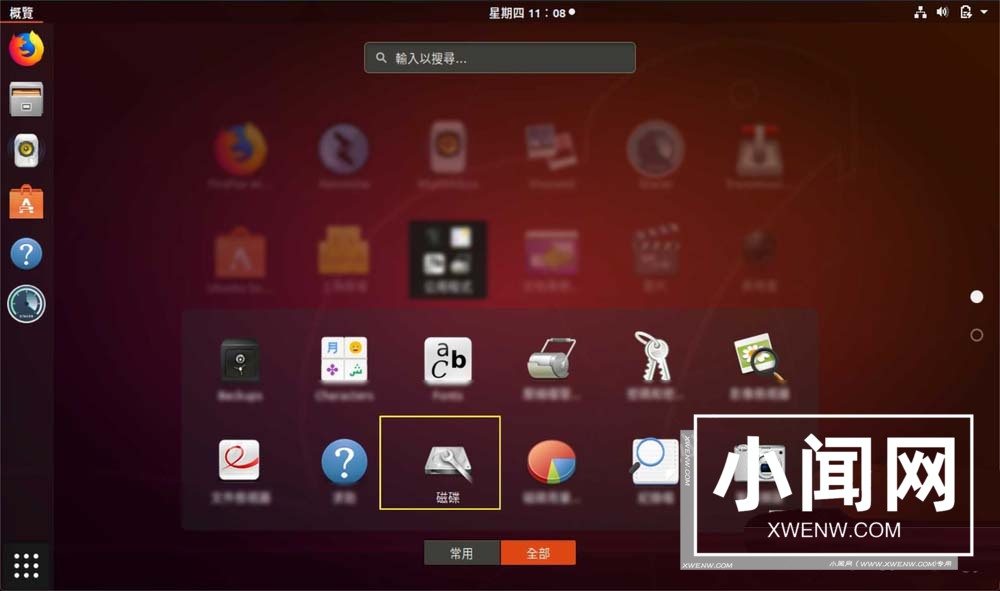 Ubuntu系统怎么查看磁盘使用情况?