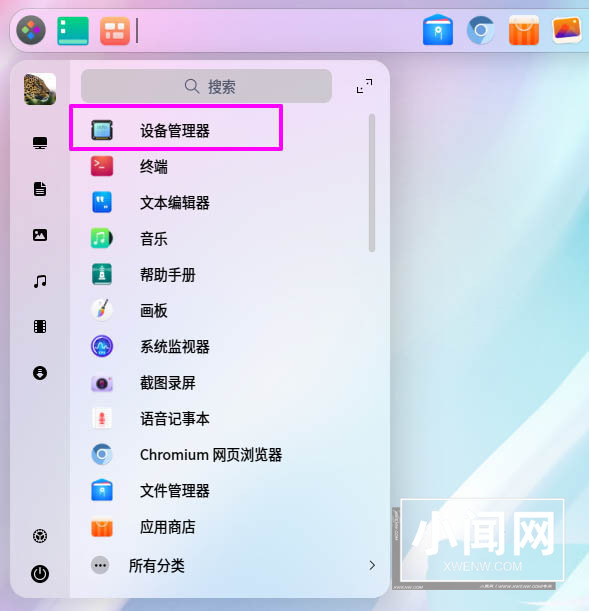 cpu主频怎么看? deepin20查看CPU主频的技巧