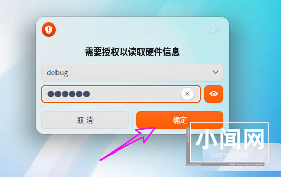 cpu主频怎么看? deepin20查看CPU主频的技巧