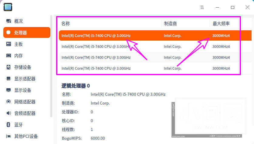 cpu主频怎么看? deepin20查看CPU主频的技巧