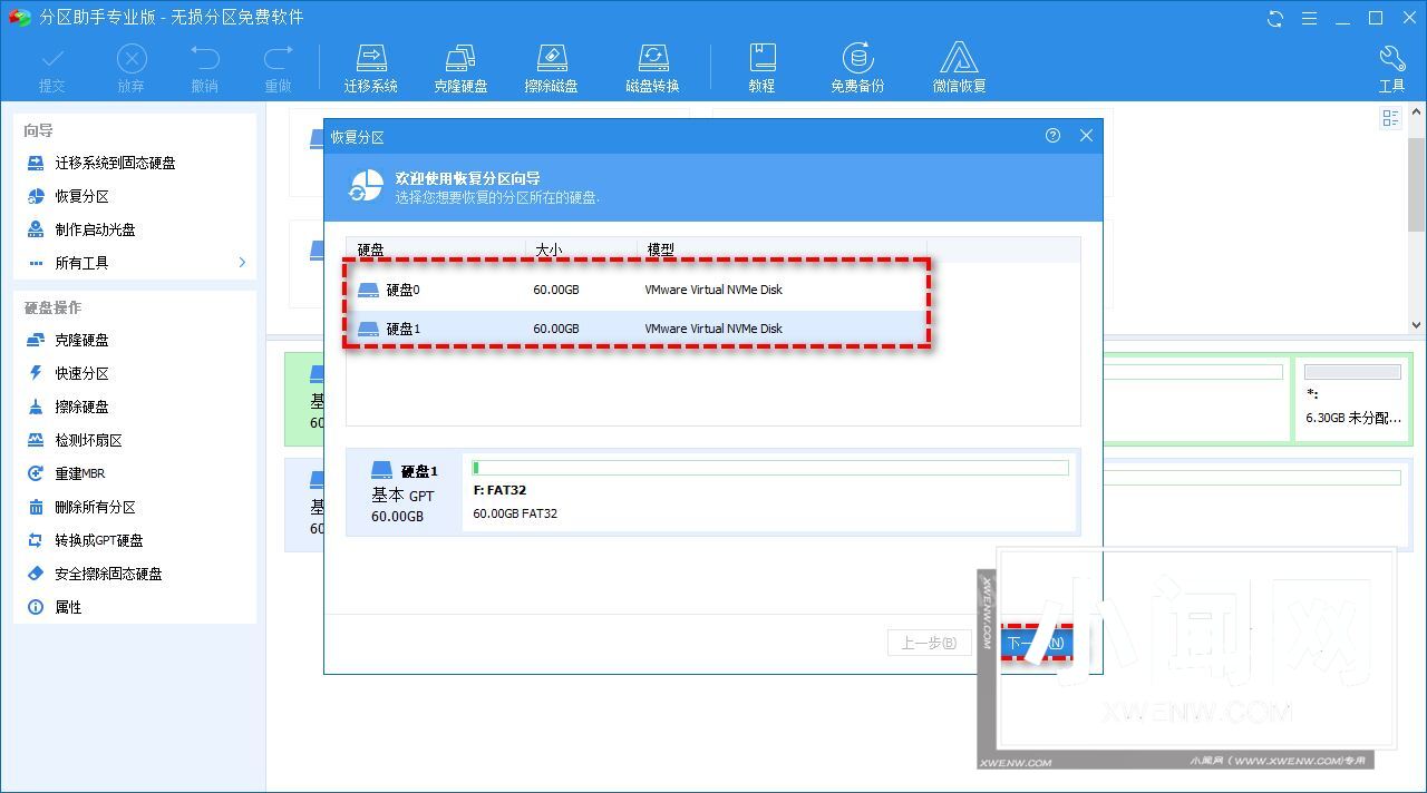 引导分区能删除吗? Win10意外删除引导分区的修复方法