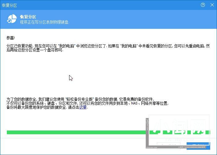 引导分区能删除吗? Win10意外删除引导分区的修复方法