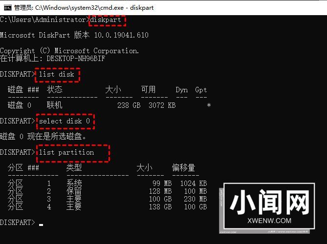 引导分区能删除吗? Win10意外删除引导分区的修复方法