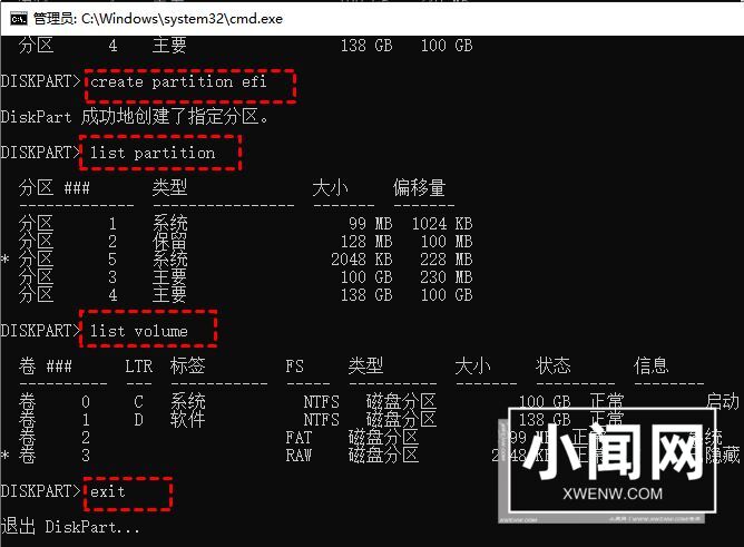 引导分区能删除吗? Win10意外删除引导分区的修复方法