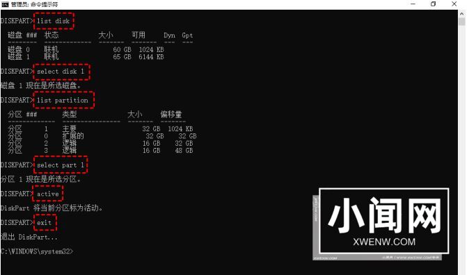 引导分区能删除吗? Win10意外删除引导分区的修复方法