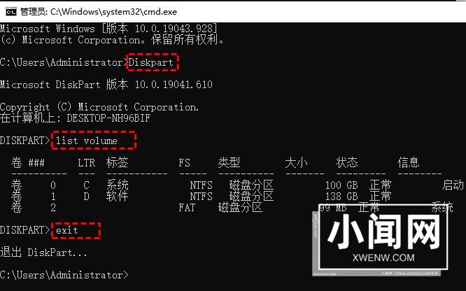 引导分区能删除吗? Win10意外删除引导分区的修复方法