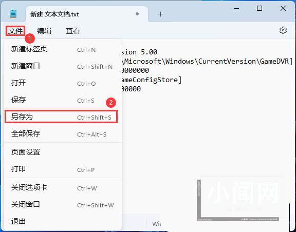 gamingoverlay怎么办? Win11游戏弹窗ms-gamingoverlay的多种解决办法