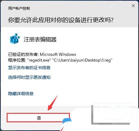 gamingoverlay怎么办? Win11游戏弹窗ms-gamingoverlay的多种解决办法