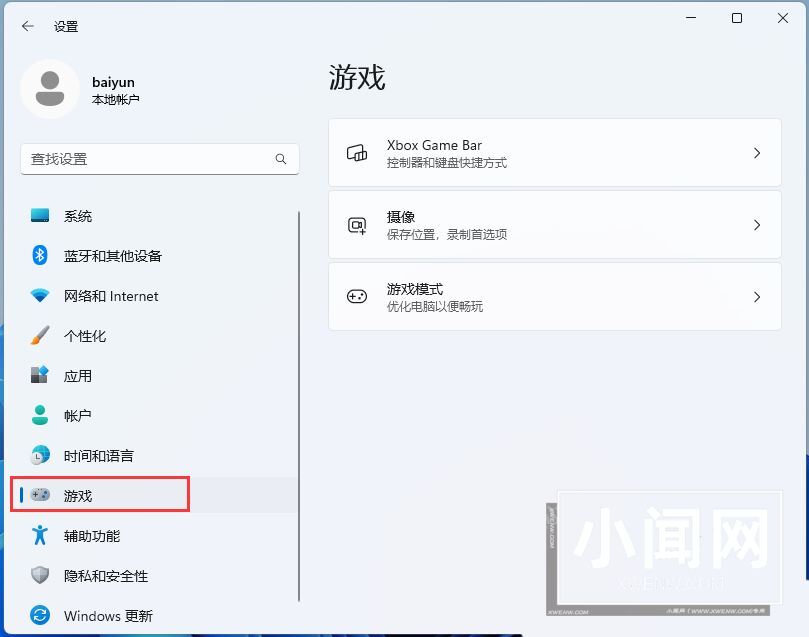 gamingoverlay怎么办? Win11游戏弹窗ms-gamingoverlay的多种解决办法