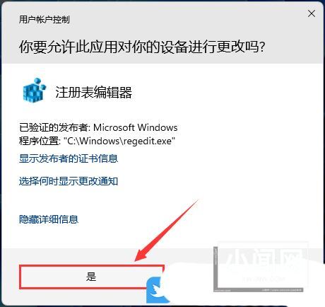 gamingoverlay怎么办? Win11游戏弹窗ms-gamingoverlay的多种解决办法