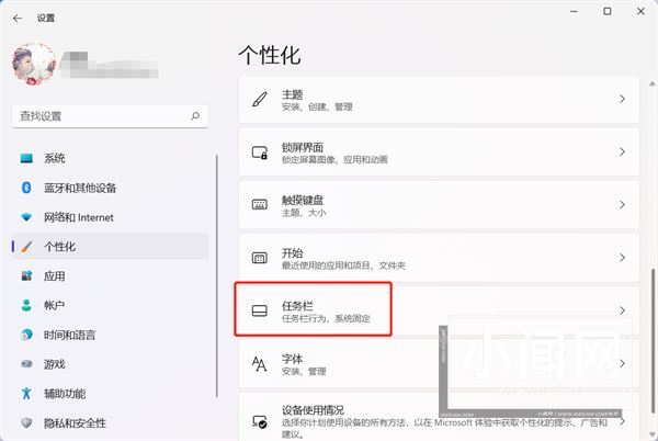 win11小组件怎么删除? 一条命令卸载 Windows11小组件功能技巧