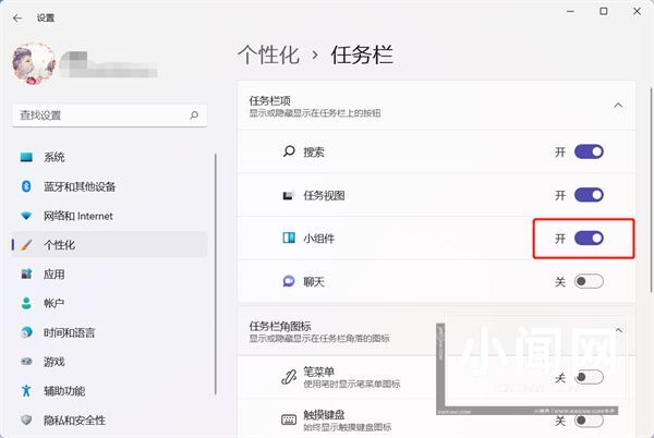 win11小组件怎么删除? 一条命令卸载 Windows11小组件功能技巧