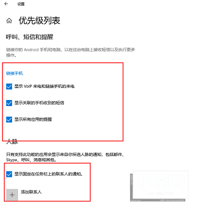 win10怎么设置专注助手优先级 win10专注助手优先级设置方法