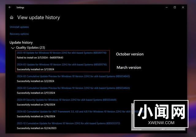 Win10安装KB5001716提示错误代码0x80070643的解决办法