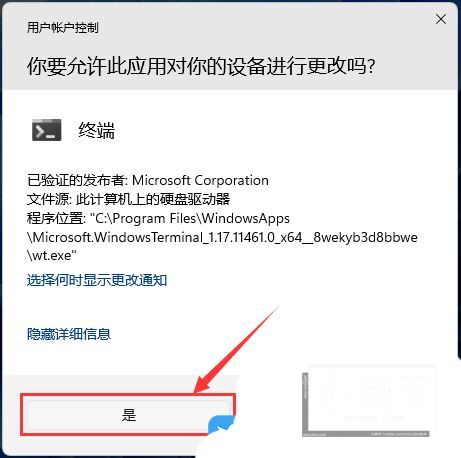 Win11加载驱动失败怎么办? 无法在此设备上加载驱动程序解决办法