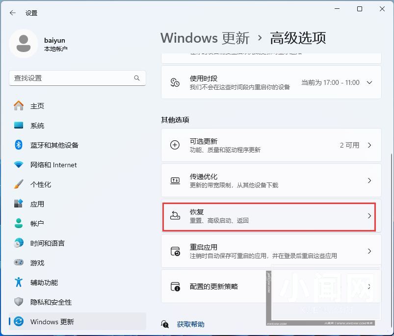 Win11加载驱动失败怎么办? 无法在此设备上加载驱动程序解决办法