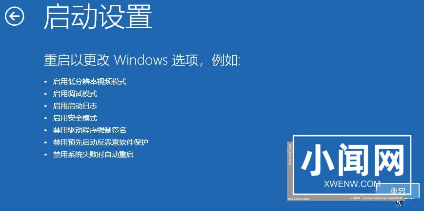 Win11加载驱动失败怎么办? 无法在此设备上加载驱动程序解决办法