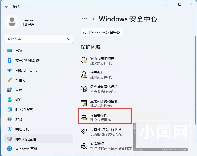 Win11加载驱动失败怎么办? 无法在此设备上加载驱动程序解决办法