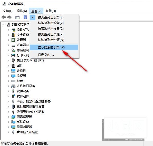 win10设备管理器找不到端口怎么办 win10设备管理器找不到端口的解决方法