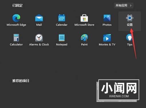 win11垂直同步在哪打开? win11开启垂直同步功能的技巧