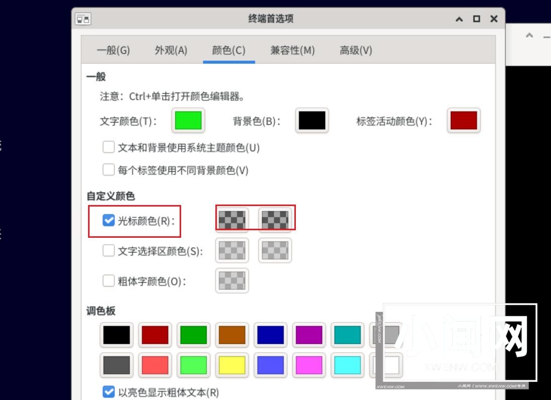 Debian11 Xfce终端光标的颜色怎么设置?