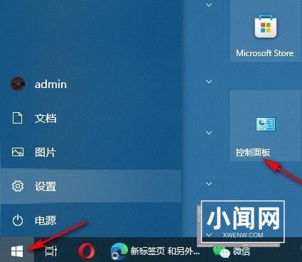 Win10如何设置启动时运行语音识别 Win10设置启动时运行语音识别的方法