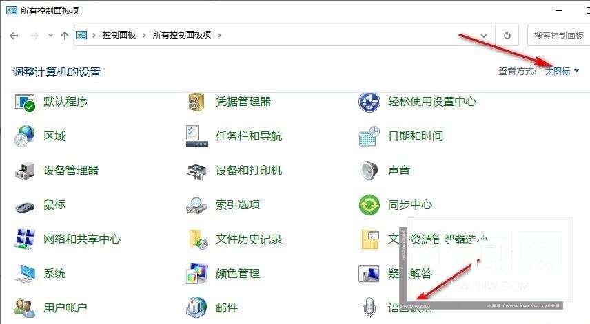 Win10如何设置启动时运行语音识别 Win10设置启动时运行语音识别的方法