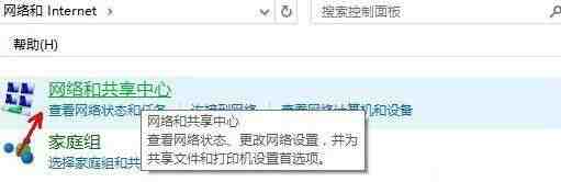 如何在Windows 10系统中启用网络发现功能