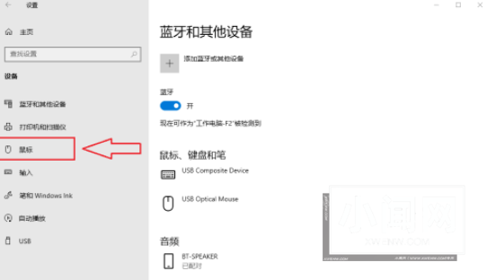 win10鼠标指针轨迹怎么关闭 win10鼠标指针轨迹关闭方法