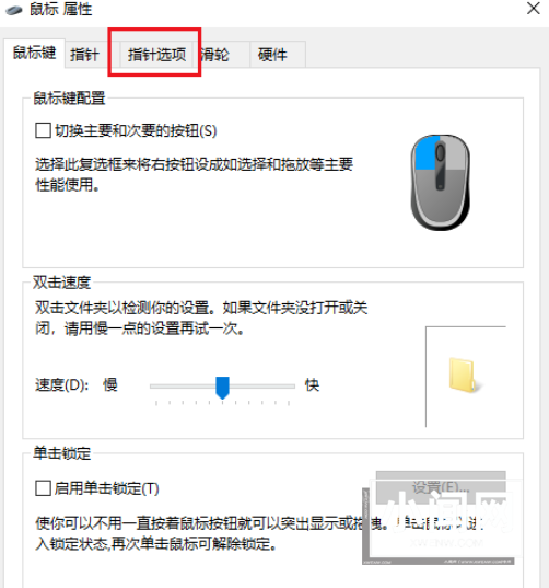 win10鼠标指针轨迹怎么关闭 win10鼠标指针轨迹关闭方法