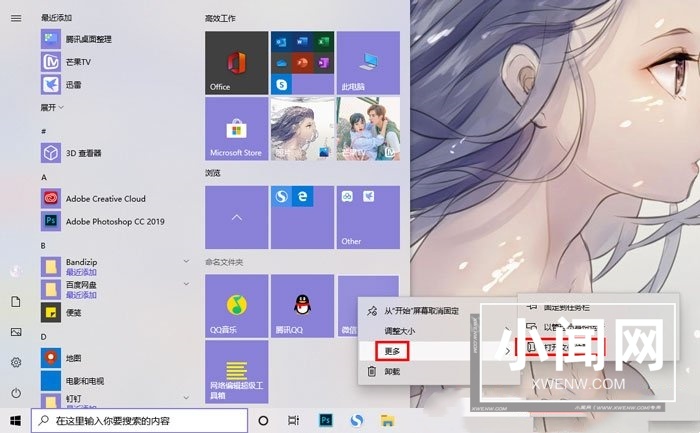 win10磁贴颜色怎么改 win10磁贴颜色修改方法教程