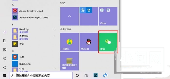 win10磁贴颜色怎么改 win10磁贴颜色修改方法教程