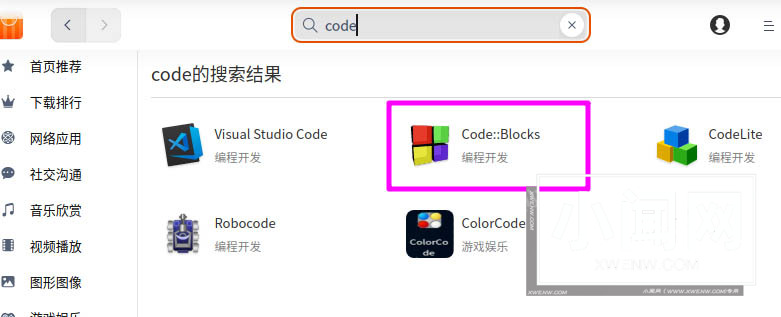 deepin20怎么下载安装code blocks?