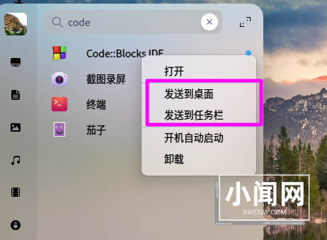 deepin20怎么下载安装code blocks?