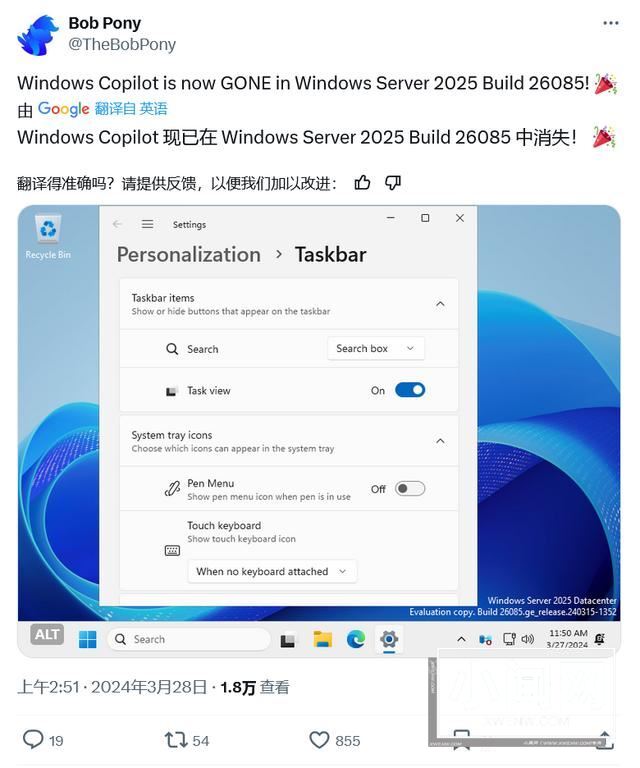 Windows Server 26085.1今日更新:任务栏隐藏 Copilot