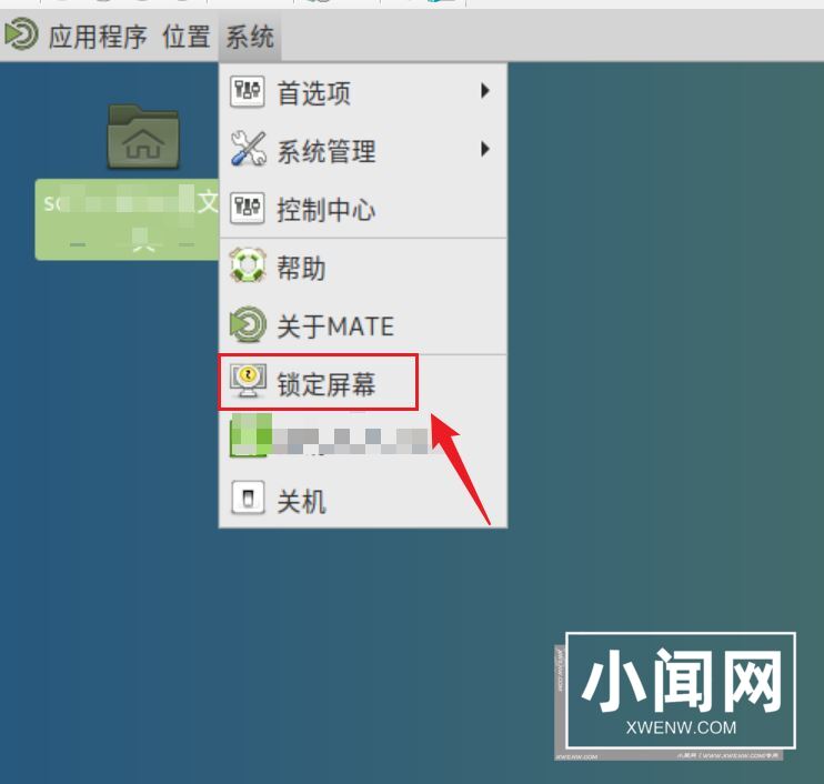 Debian怎么锁定屏幕? Debian11 Mate怎么锁定电脑屏幕的技巧