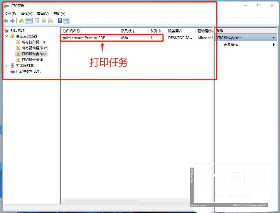 Win11打印机任务列表在哪里? win11查看打印任务的技巧