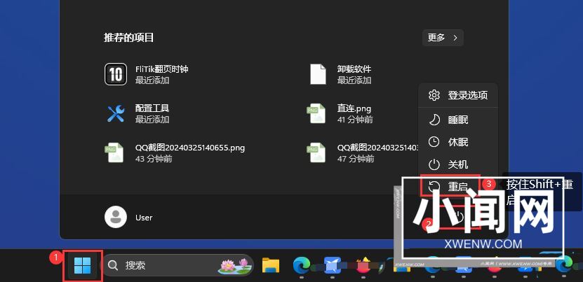 win11提示若要继续,请输入管理员用户名和密码怎么解决?